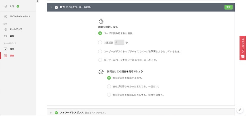 表示タイミングの設定箇所