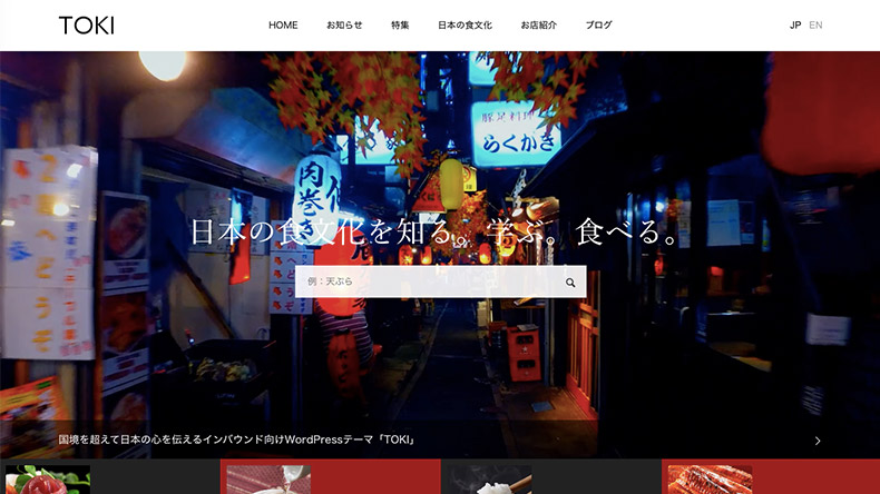 WordPress Theme TOKI