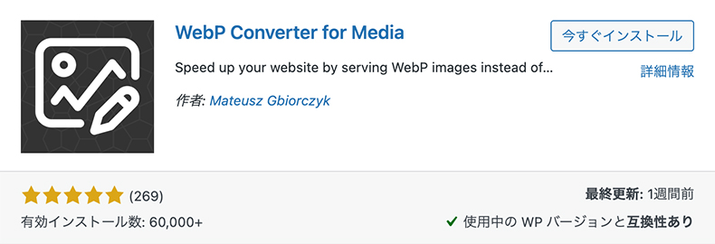 WebP Converter for Media