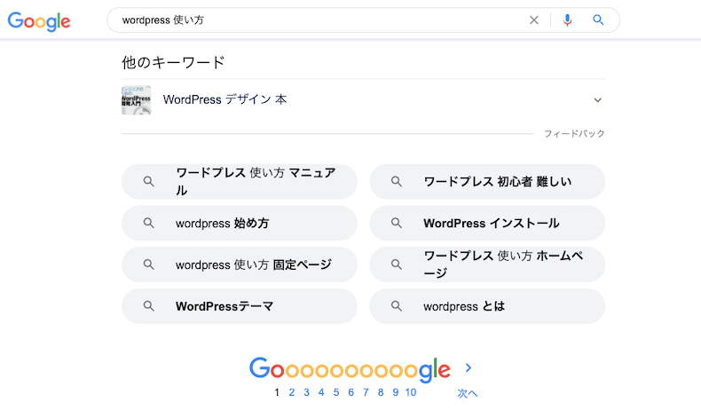 他のキーワード