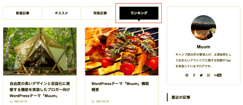 ランキングのイメージ