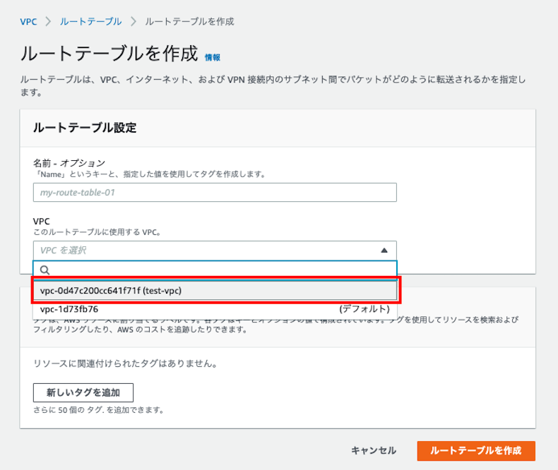AWS VPC