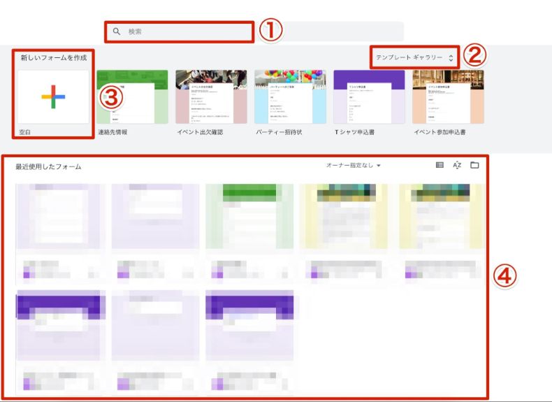 Google form create