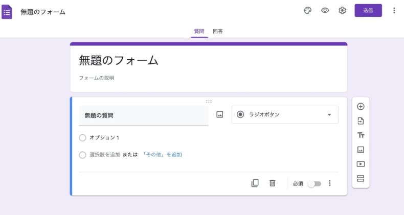 Google Form New