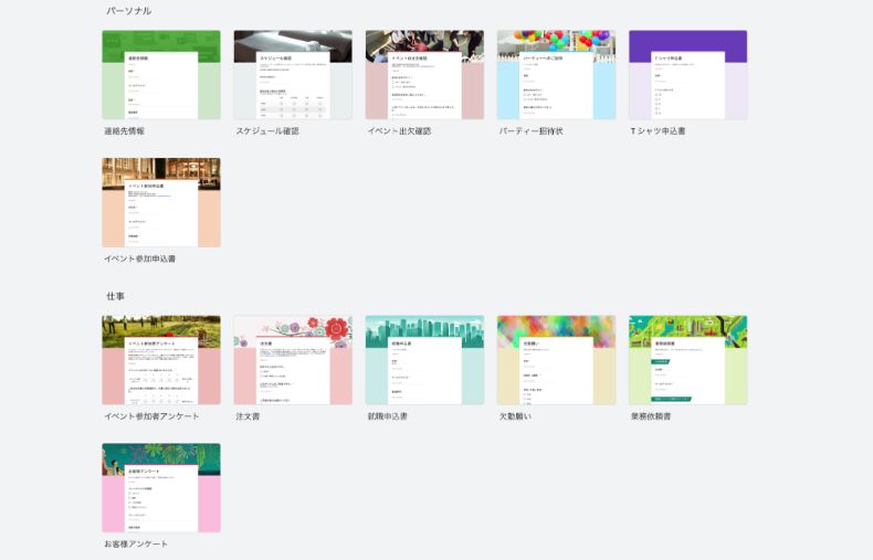 google form template