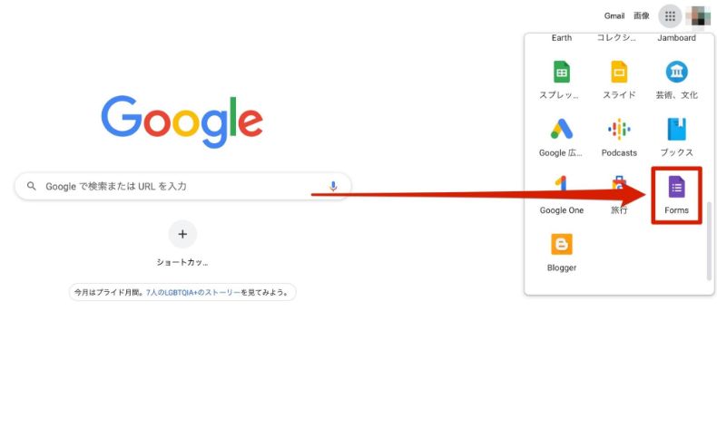 Google Forms
