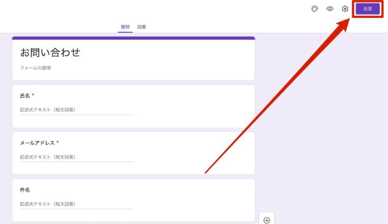 Google Form