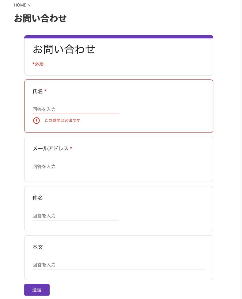 Google Form Preview