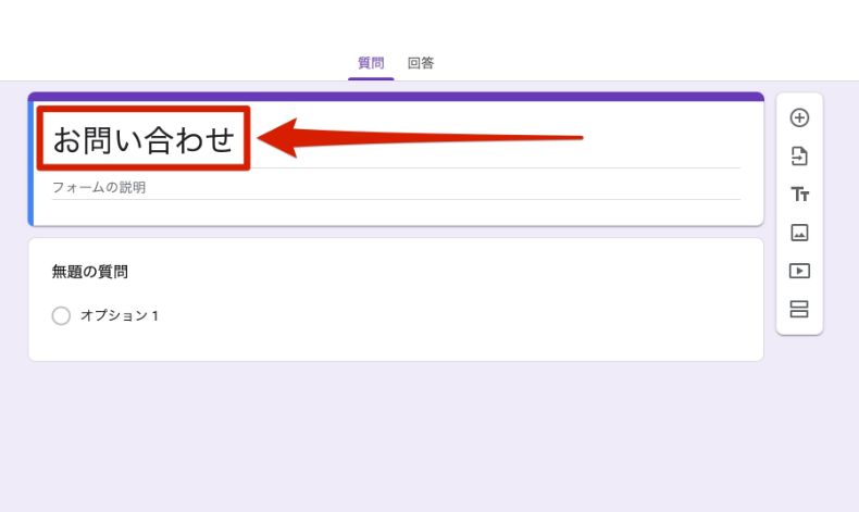 Google Form