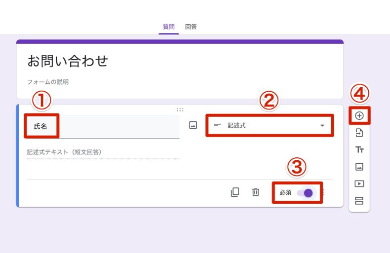 Google Form