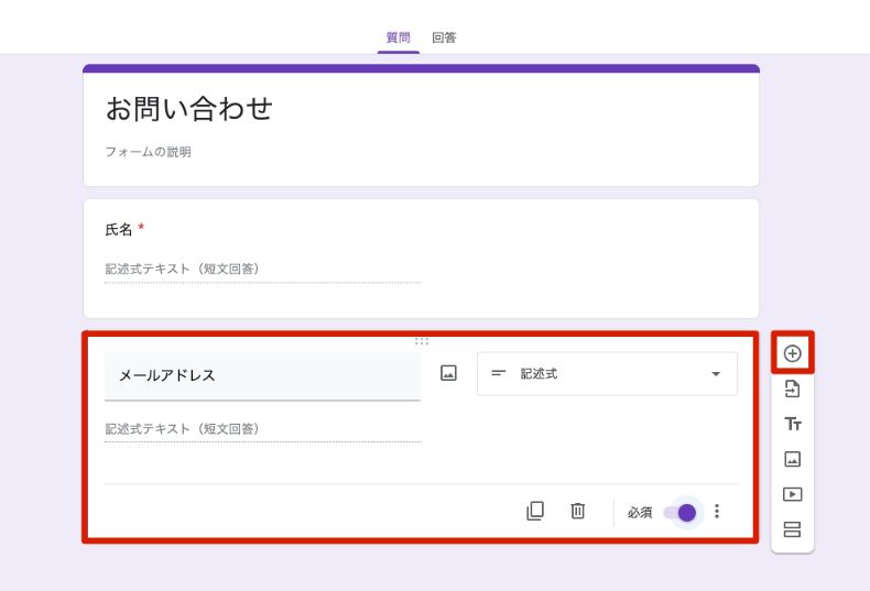 Google Form