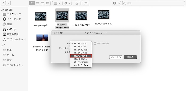 HEVC 1080Pでエンコード