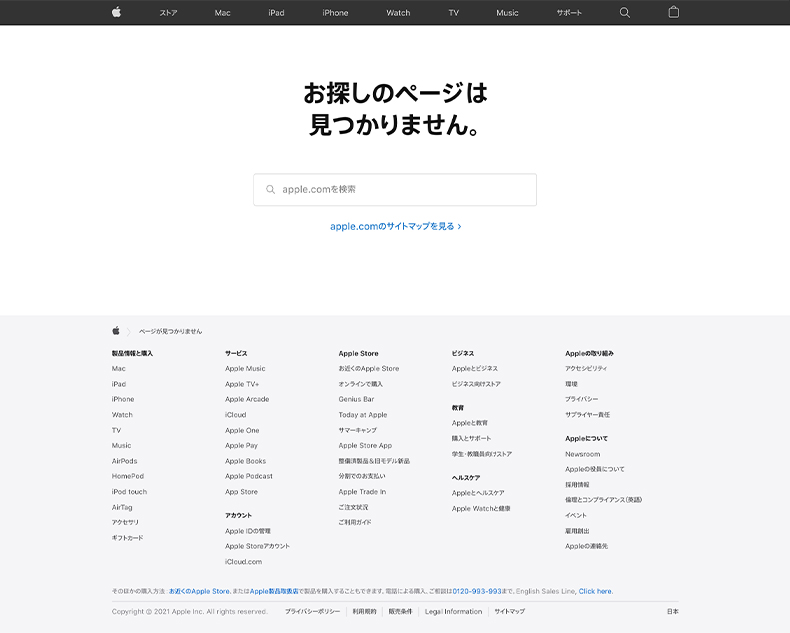 appleの404ページ