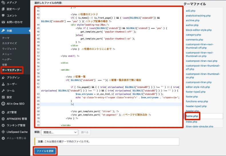 WordPress Theme editor