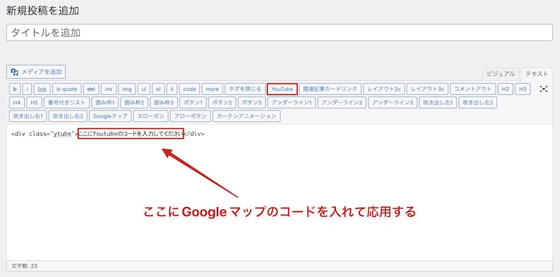 YouTubeのクイックタグを応用する