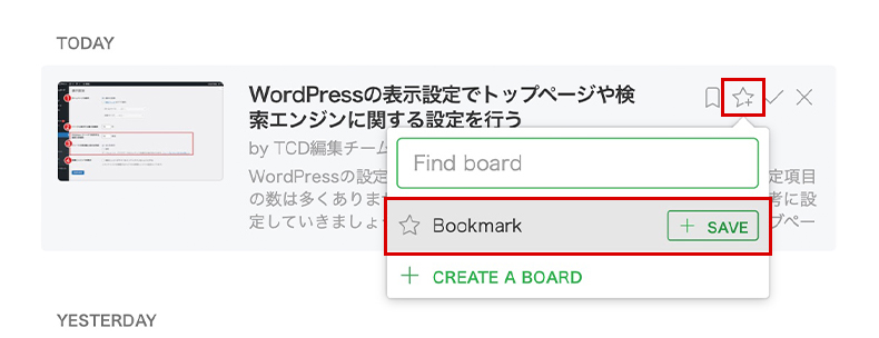 記事をお気に入り登録する
