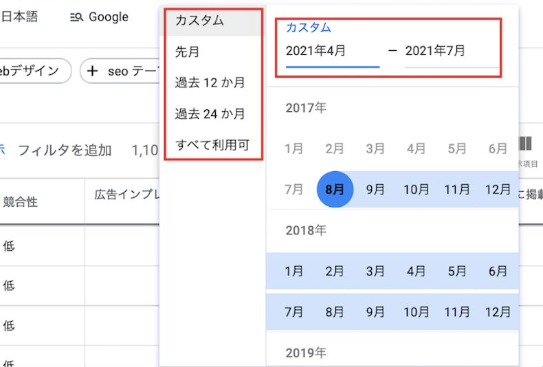 参照データの期間の変更