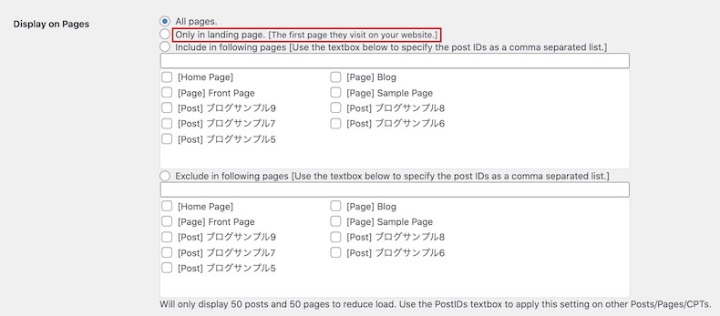表示するページの指定箇所