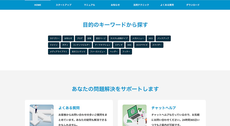 タグクラウド