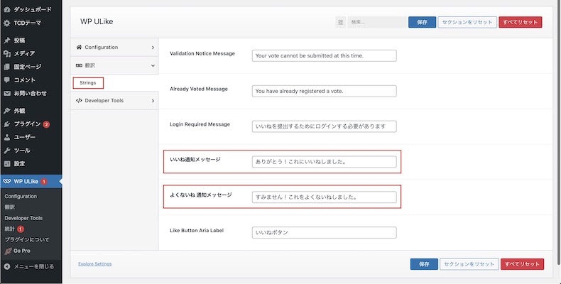 ボタンを押した際のメッセージの変更箇所