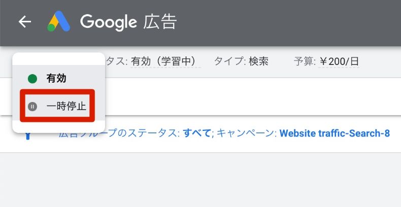 Google広告