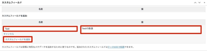 カスタムフィールド
