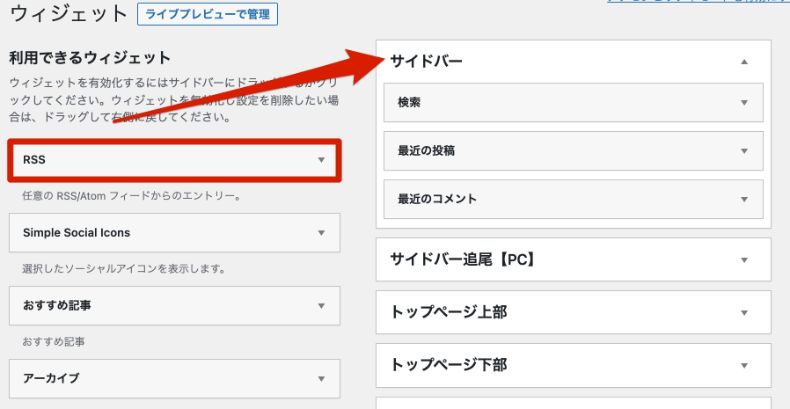 WordPress RSS