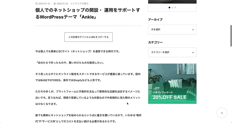 追尾表示のサンプル