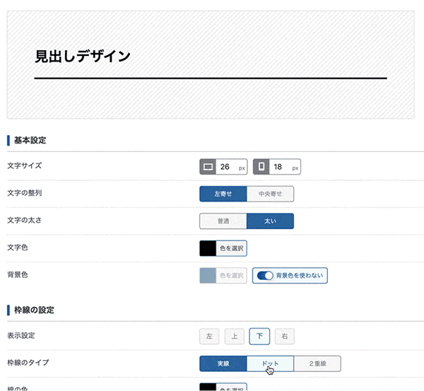 見出し