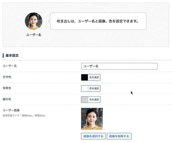吹き出し
