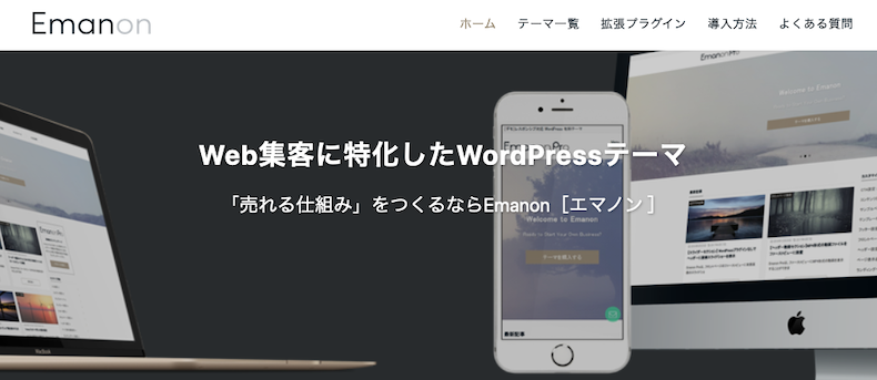 Emanon