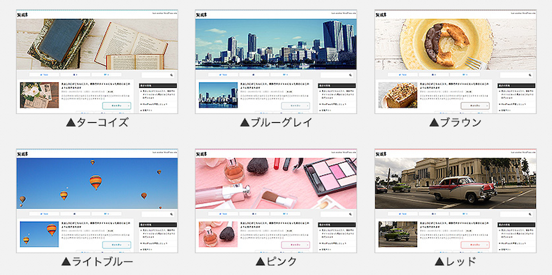 賢威のテンプレート