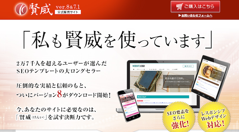 賢威