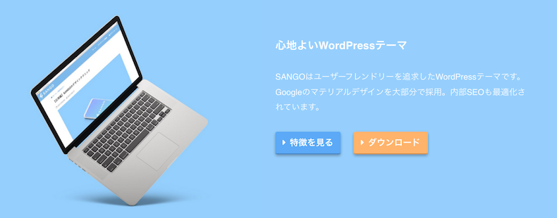 SANGO