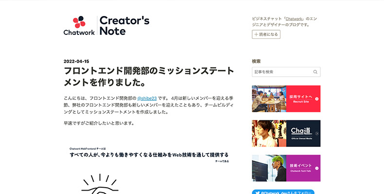 Chatwork