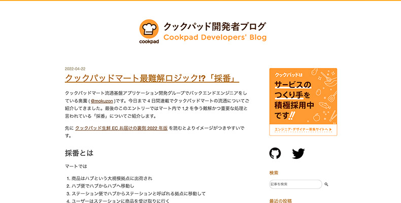 CookPad