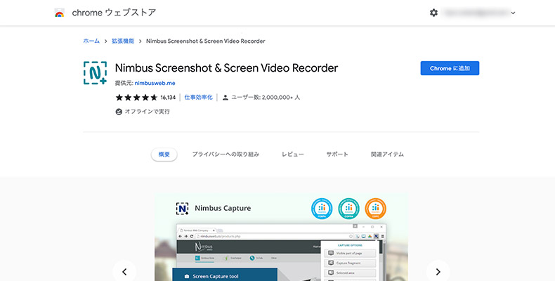 Nimbus Screenshot & Screen Video Recorder