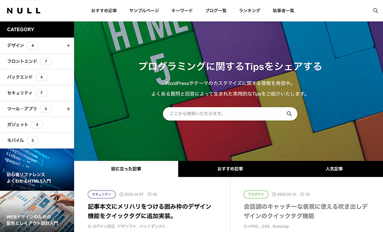 WordPress theme NULL