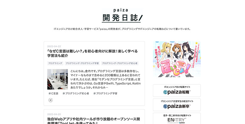 Paiza