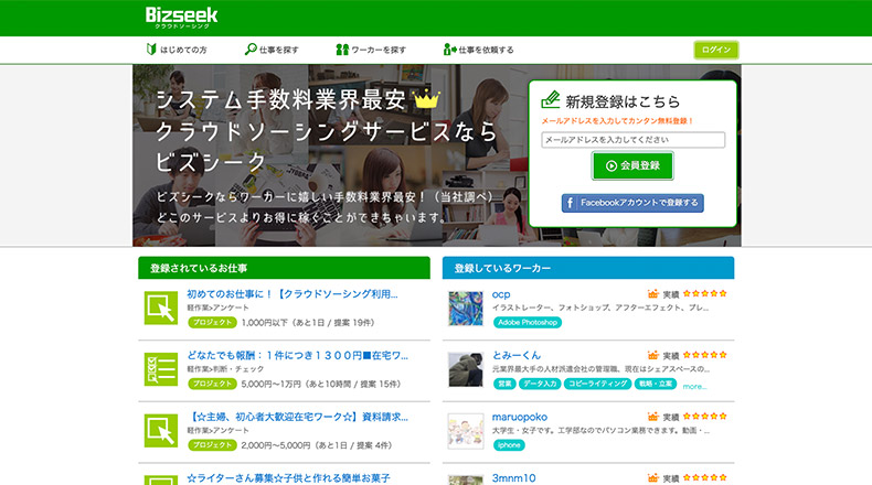 Bizseek
