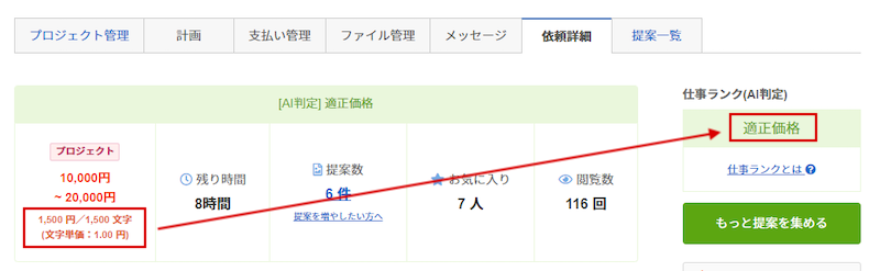仕事ランク（AI判定）