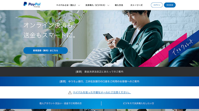 PayPal