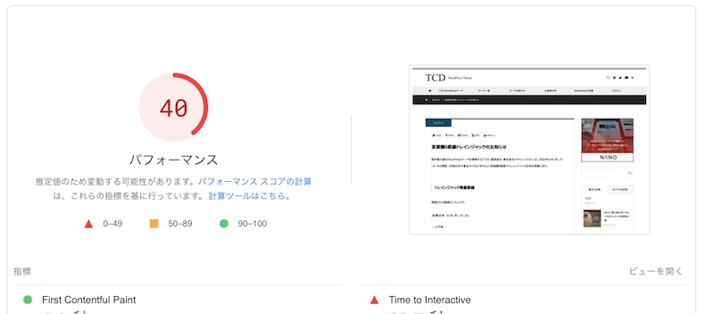 Aの検証結果