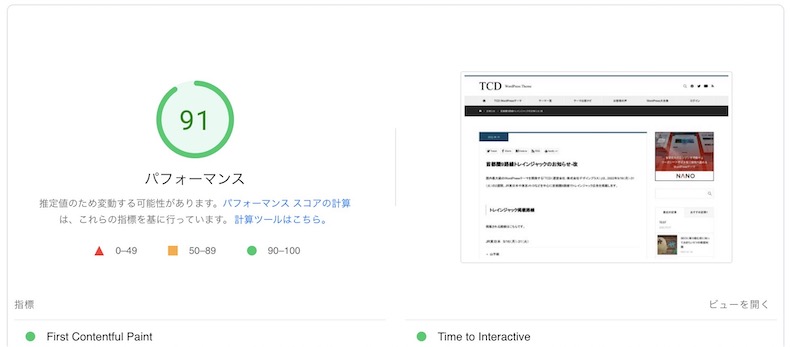 Bの検証結果