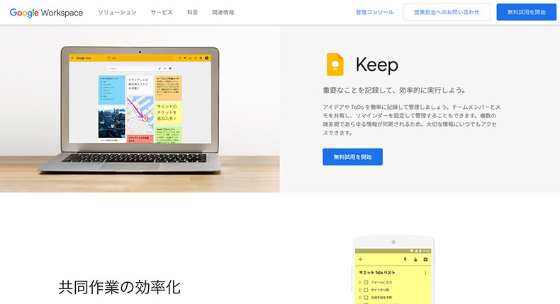 Google Keep