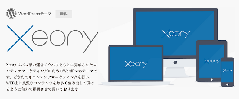 xeory