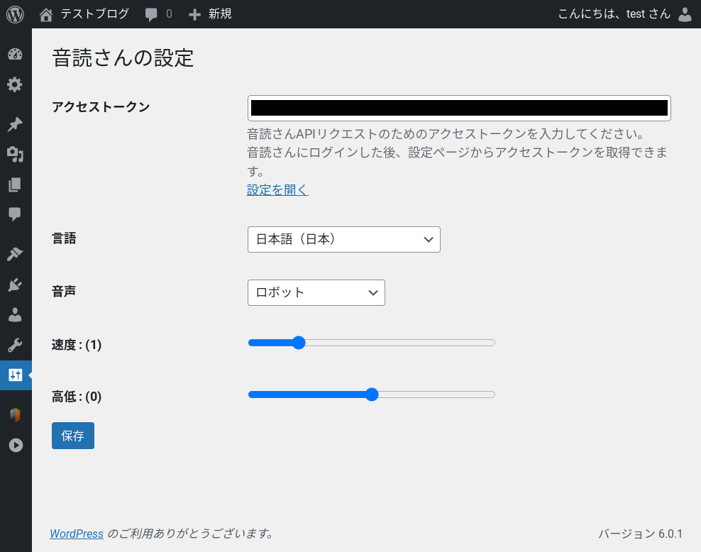 text-to-speech Ondoku