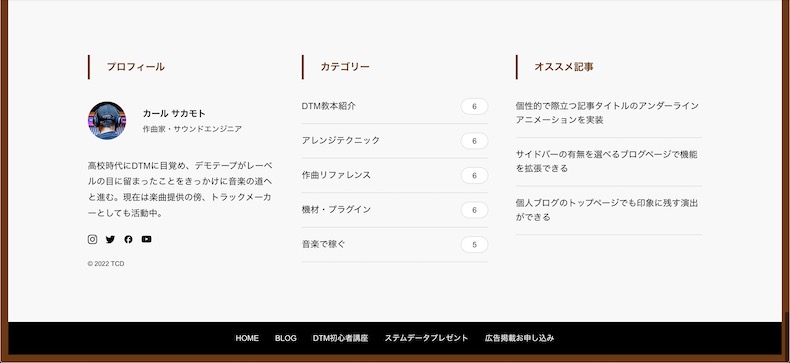 フッター