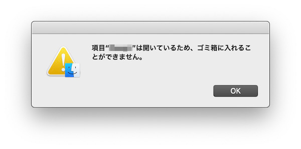 削除できないメッセージのサンプル