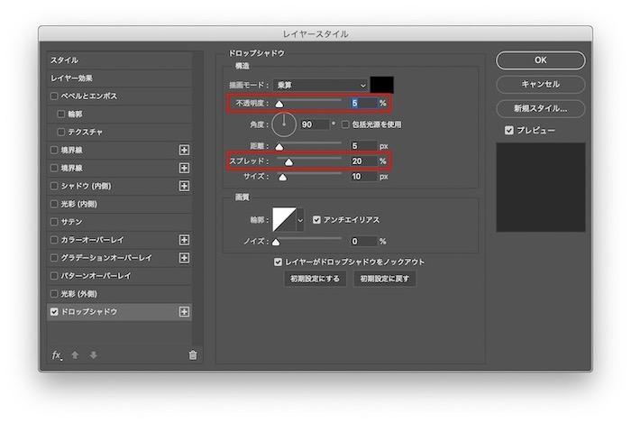 綺麗に見せる設定のコツ